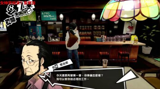 风暴，女神异闻录P5R 2020-03-03 02点场