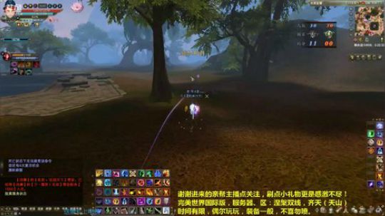 （提到了你）常德水友代播完美世界国际加油 2020-03-02 20点场