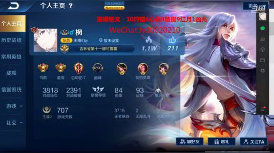 国服露娜上上星星 2020-02-29 21点场