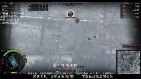 装甲战争，PVE狂人！ 2020-03-03 07点场