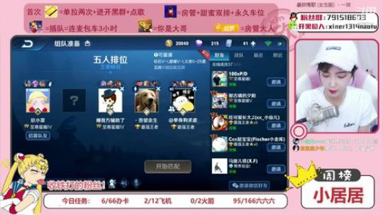 这个女人菜的真实可爱！ 2020-03-01 14点场