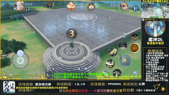 最强论剑精调上分 2020-02-27 16点场