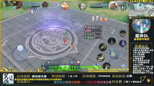 最强论剑精调上分 2020-02-27 14点场