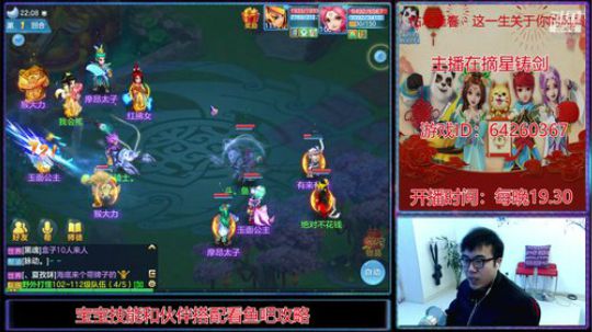 神武里的娱乐主播 2020-03-02 21点场