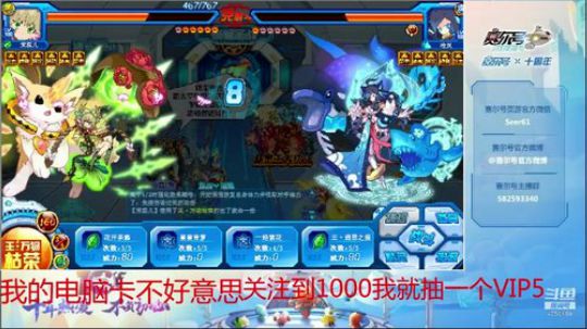 赛尔号PVE和PVP 2020-03-01 09点场