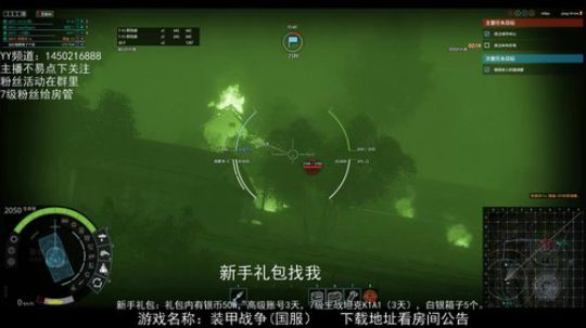装甲战争，PVE狂人！ 2020-03-02 16点场