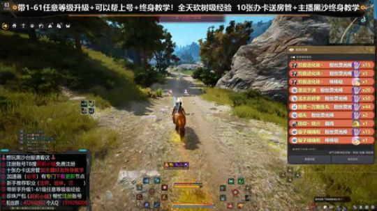 黑色沙漠【台服】 萌新教学 2020-02-27 12点场