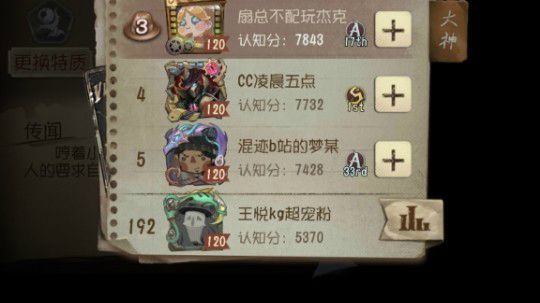 第五人格