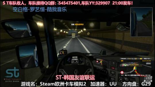 官方认证车队【ST车队】 2020-03-03 20点场