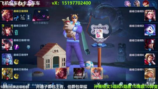 国服孙策三角跳在线秒人 2020-02-28 18点场