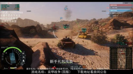 装甲战争，PVE狂人！ 2020-03-02 20点场