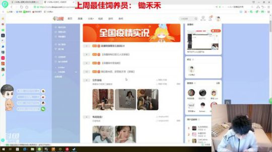 每天的开心从这里开始 2020-03-03 01点场
