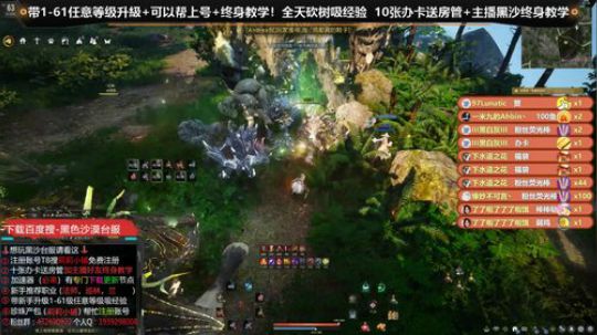 黑色沙漠【台服】 萌新教学 2020-02-26 12点场