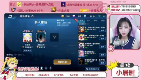 这个女人菜的真实可爱！ 2020-02-29 20点场