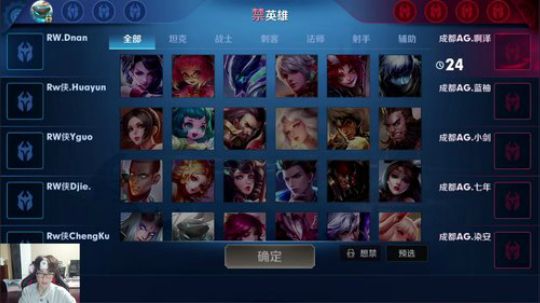 群雄逐鹿：RW.侠 VS AG 2020-02-29 15点场