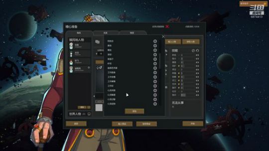 rimworld【皇权——三国刘备】 2020-03-02 12点场