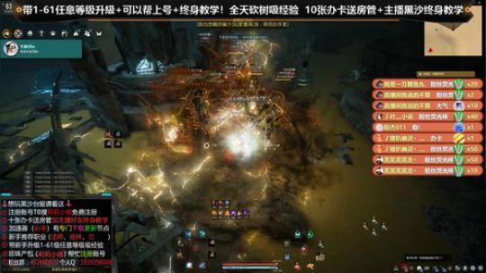 黑色沙漠【台服】 萌新教学 2020-02-28 12点场