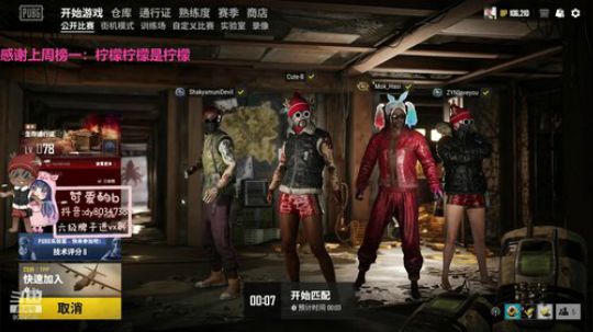 绝地大陆宋小宝 2020-03-02 17点场