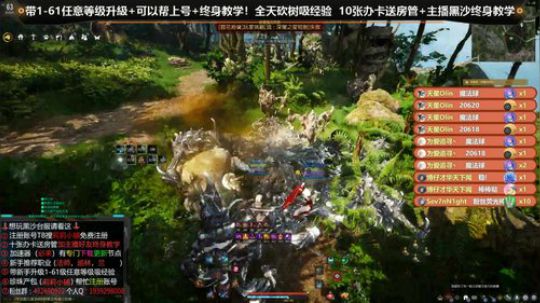 黑色沙漠【台服】 萌新教学 2020-02-27 16点场