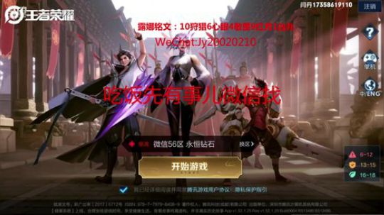 国服露娜上上星星 2020-02-29 17点场