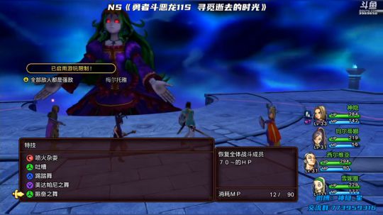 神隐：勇者斗恶龙11S 寻觅逝去的时光 2020-03-01 18点场