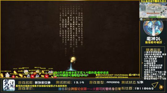 最强论剑精调上分 2020-02-27 22点场