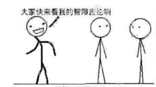 嗯