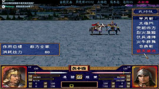 三国群英传2→名剑4S 2020-03-02 21点场