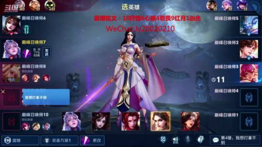 国服露娜上上星星 2020-02-28 17点场