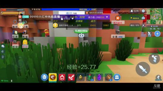 游戏的直播间 8100632 2020-02-26 04点场