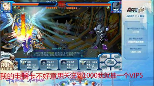 赛尔号PVE和PVP 2020-03-03 11点场