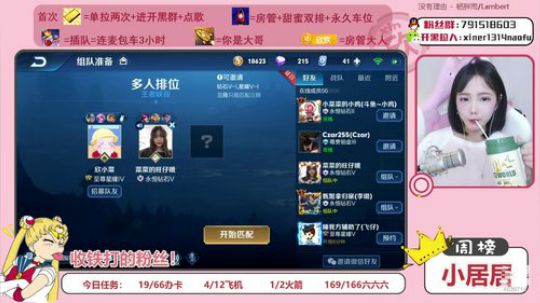 这个女人菜的真实可爱！ 2020-02-28 22点场