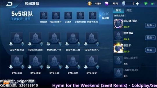 群雄逐鹿：LGD VS DYG 2020-03-01 20点场