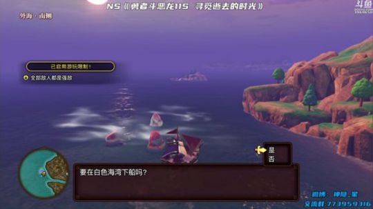 神隐：勇者斗恶龙11S 寻觅逝去的时光 2020-03-02 14点场