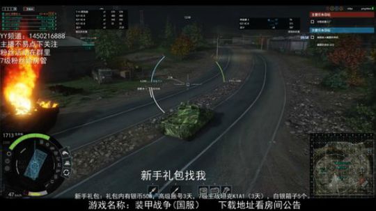 装甲战争，PVE狂人！ 2020-03-03 22点场