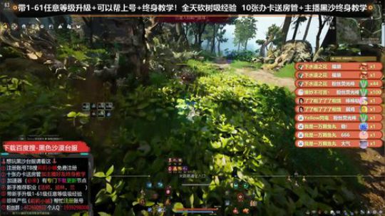 黑色沙漠【台服】 萌新教学 2020-02-26 13点场