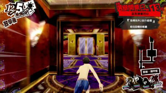 【P5R】最终章！！！冲鸭！！！！ 2020-03-03 10点场