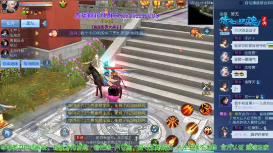 倩女四年老刀全天在线 知心老铁得主 2020-02-27 17点场