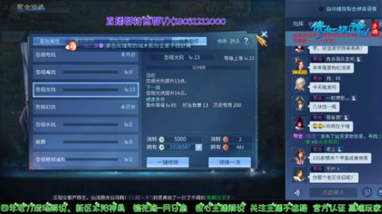 倩女四年老刀全天在线 知心老铁得主 2020-02-25 19点场