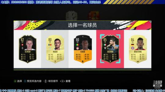 【高老师】FIFA20我摊牌了，选宗最棒 2020-03-04 12点场