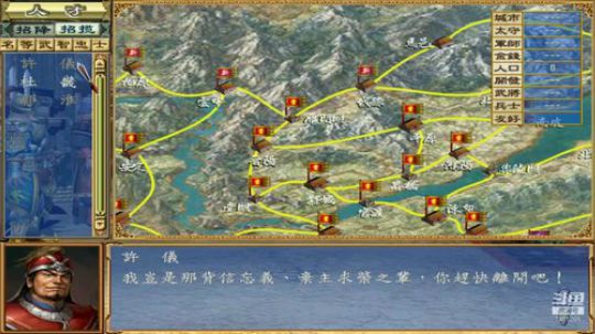 三国群英传3长城增强版 2020-03-04 19点场