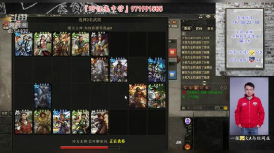 『统率排位』你好吗?你今天的心情好吗? 2020-03-03 21点场