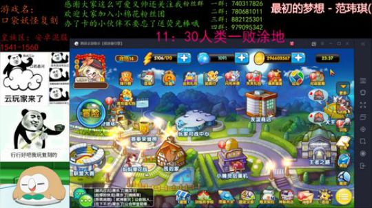 回来啦！弟弟们！ 2020-03-03 22点场