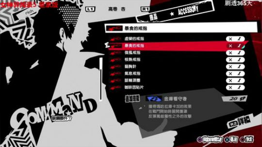 风暴，女神异闻录P5R 2020-03-03 23点场