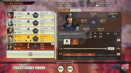 三国志14 公孙康已破局 2020-03-04 10点场