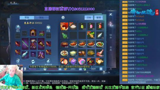 倩女四年老刀全天在线 知心老铁得主 2020-02-25 11点场