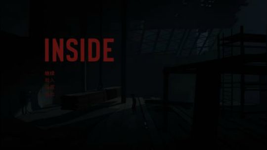 《Inside》菜鸡包的摸索通关1