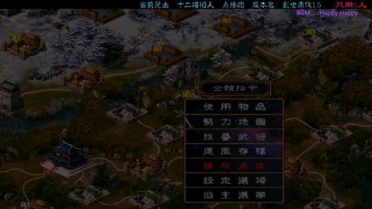 三国群英传2→乱世杀伐1.5 2020-03-04 14点场