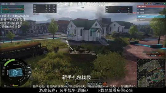 装甲战争：大国梦 第二章