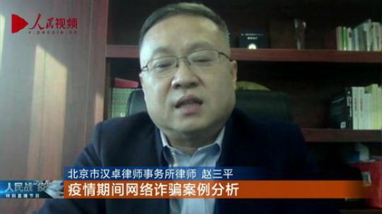 人民网人民战 “疫”特别节目 2020-03-04 16点场